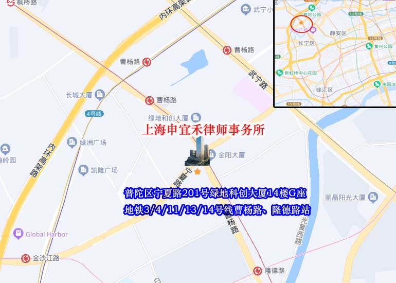 申宜禾律師事務(wù)所地址
