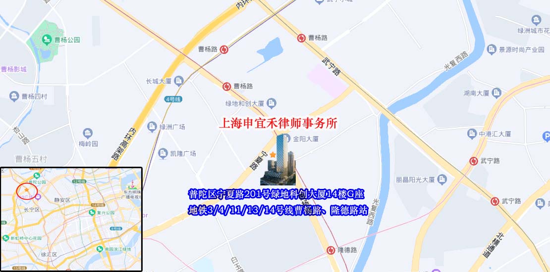 申宜禾律師事務(wù)所地址