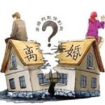 上海房產(chǎn)律師-婚姻繼承