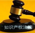 上海房產(chǎn)律師-知識(shí)產(chǎn)權(quán)