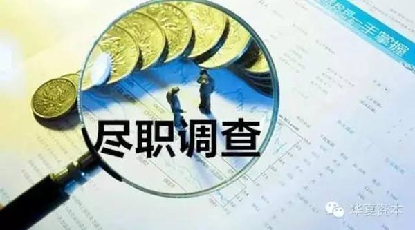 盡職調查