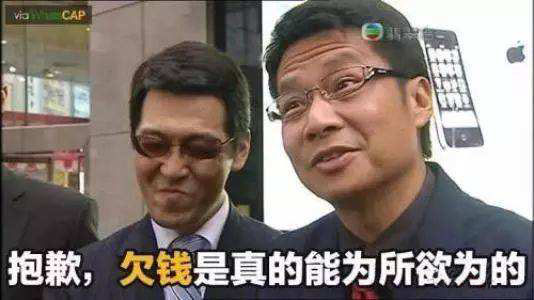 欠錢不還