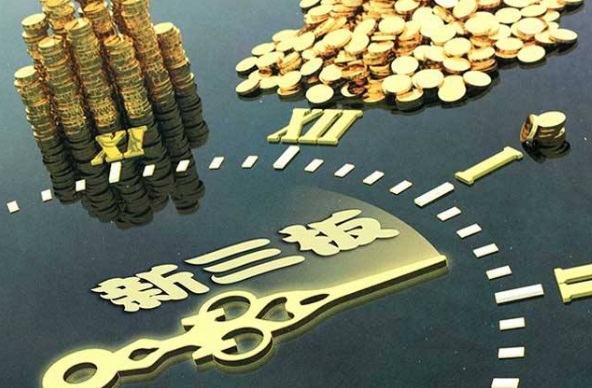 新三板上市