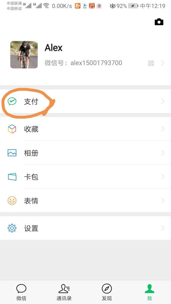 微信取證1