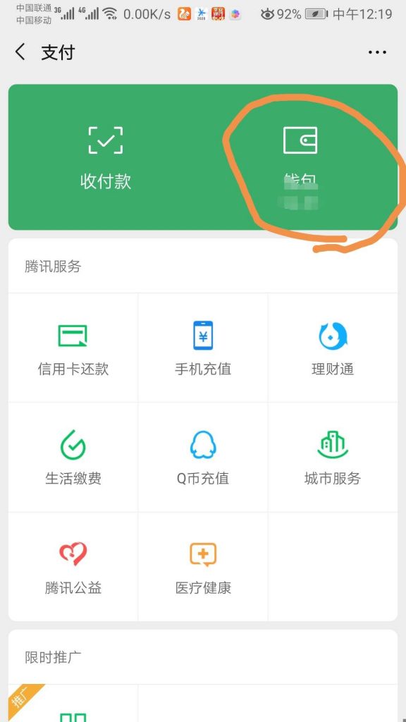 微信取證2