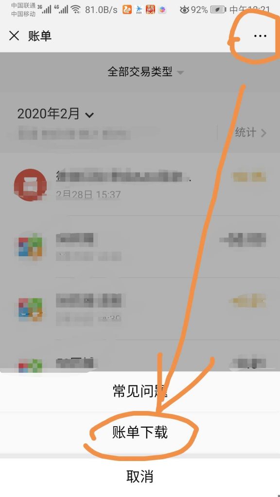微信取證3