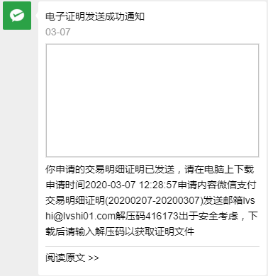 微信取證5