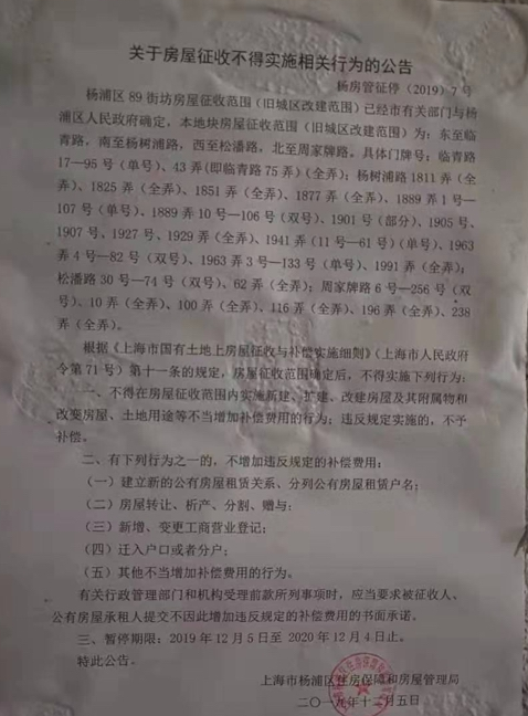 89街坊公告